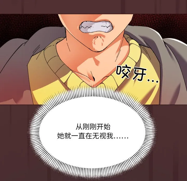 家人之间这样不好吧 第2話 第 128 页