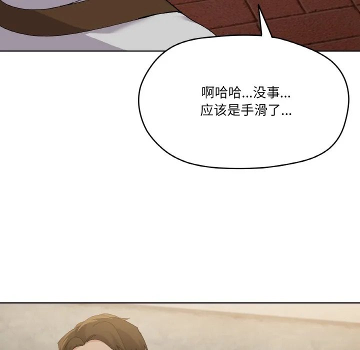 家人之间这样不好吧 第2話 第 65 页