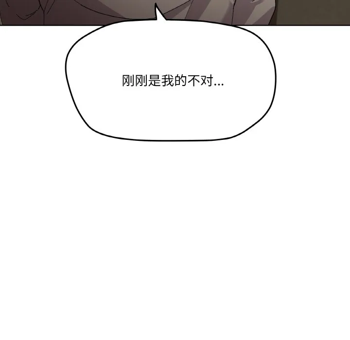 家人之间这样不好吧 第2話 第 215 页