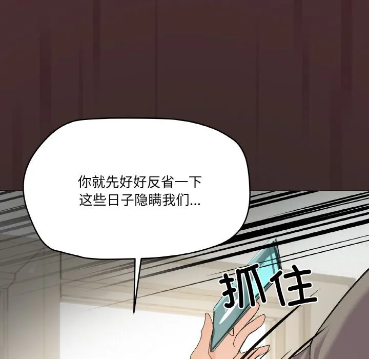 家人之间这样不好吧 第2話 第 129 页