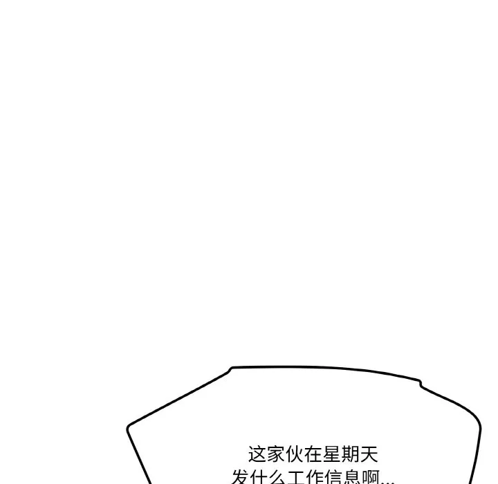 家人之间这样不好吧 第2話 第 11 页