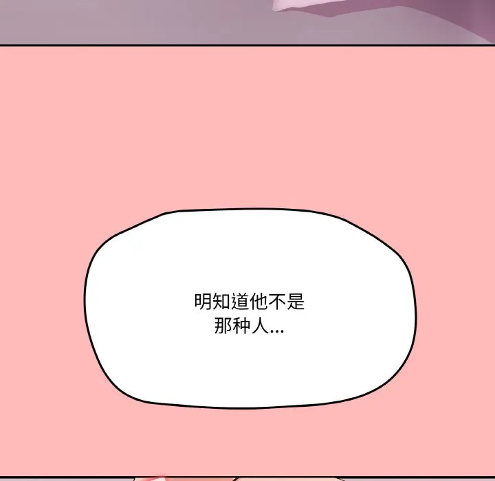 家人之间这样不好吧 第2話 第 192 页