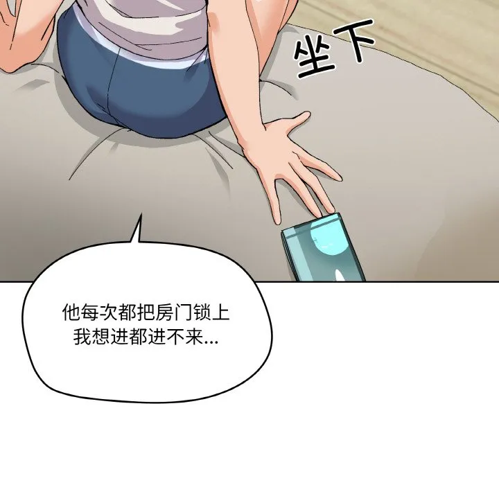 家人之间这样不好吧 第2話 第 36 页