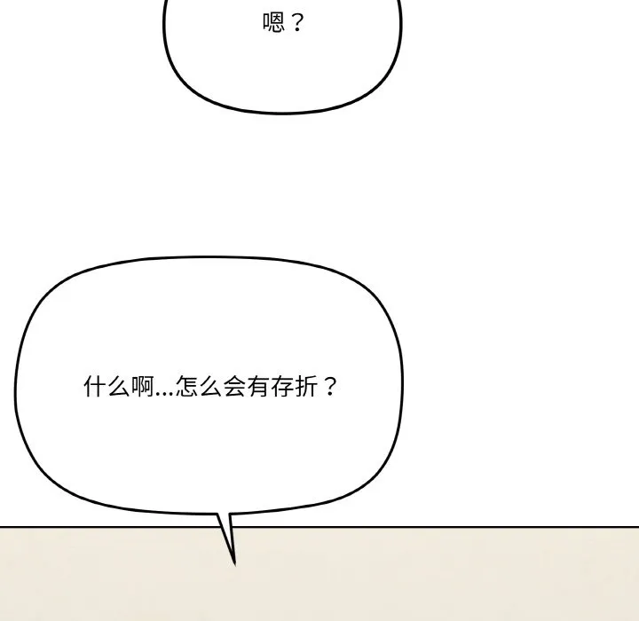家人之间这样不好吧 第2話 第 39 页