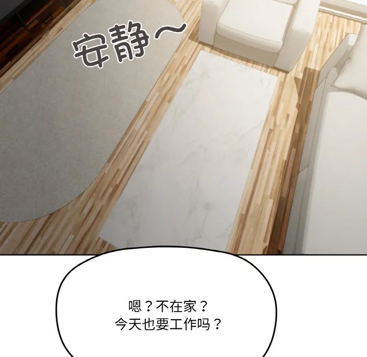 家人之间这样不好吧 第2話 第 23 页