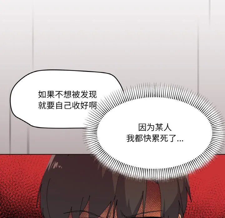 家人之间这样不好吧 第2話 第 126 页