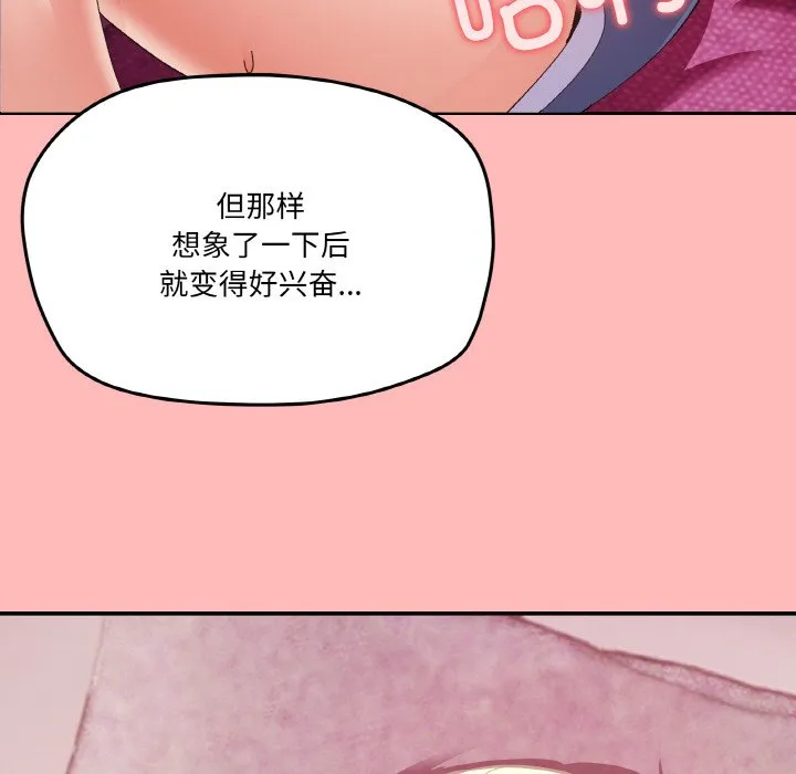 家人之间这样不好吧 第2話 第 194 页