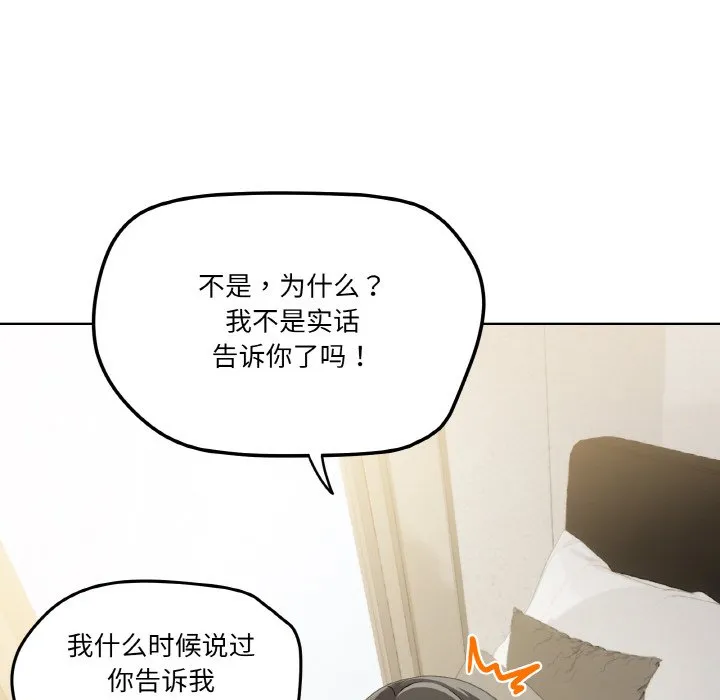 家人之间这样不好吧 第2話 第 110 页