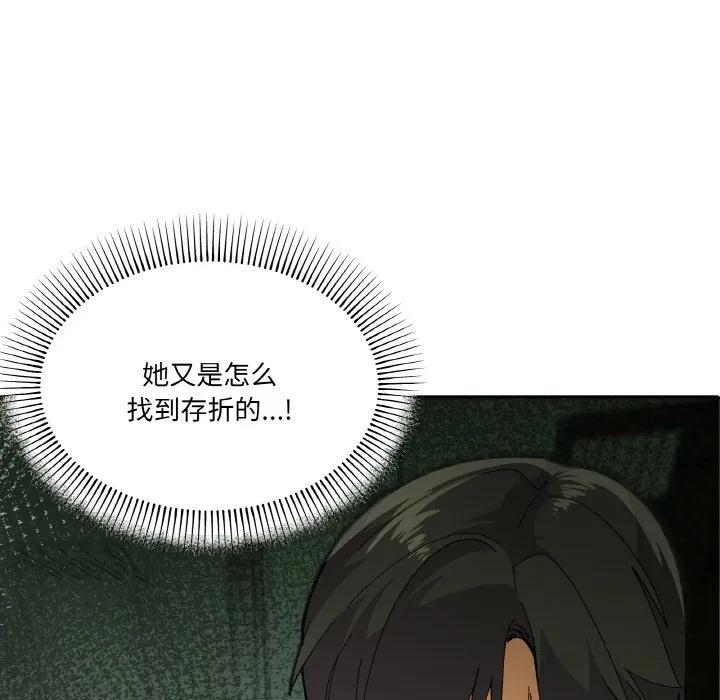家人之间这样不好吧 第2話 第 96 页