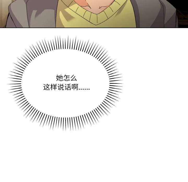 家人之间这样不好吧 第2話 第 92 页