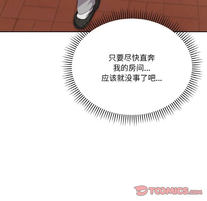 家人之间这样不好吧 第2話 第 80 页