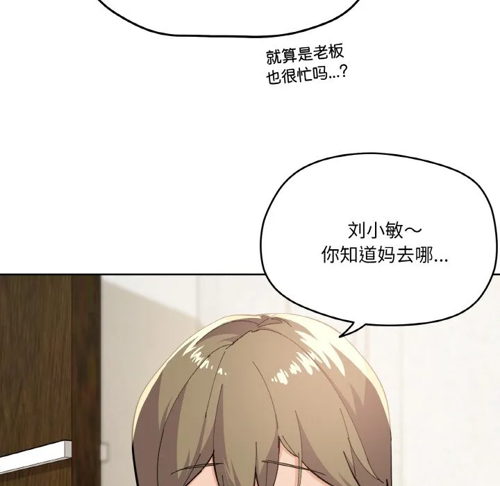 家人之间这样不好吧 第2話 第 24 页