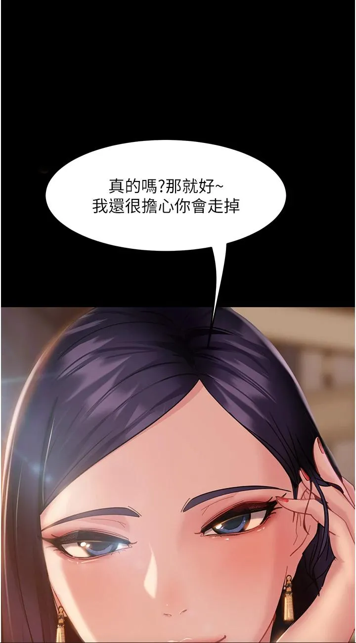 直男逆袭婚友社 第4話 - 住手，這裡是公共場合… 第 1 页