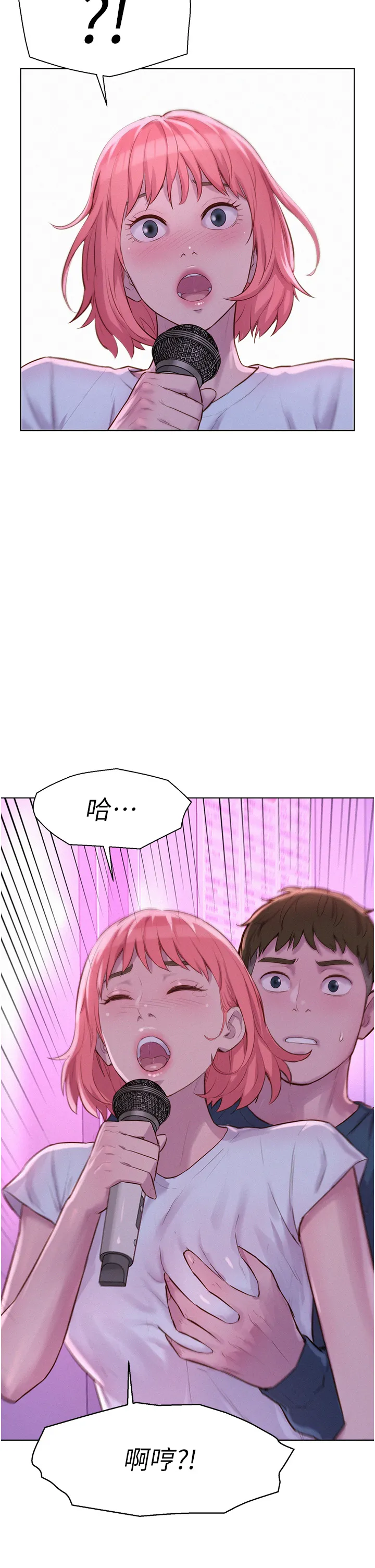 浪漫露营 第42話 - 我沒喊停不准結束 第 2 页