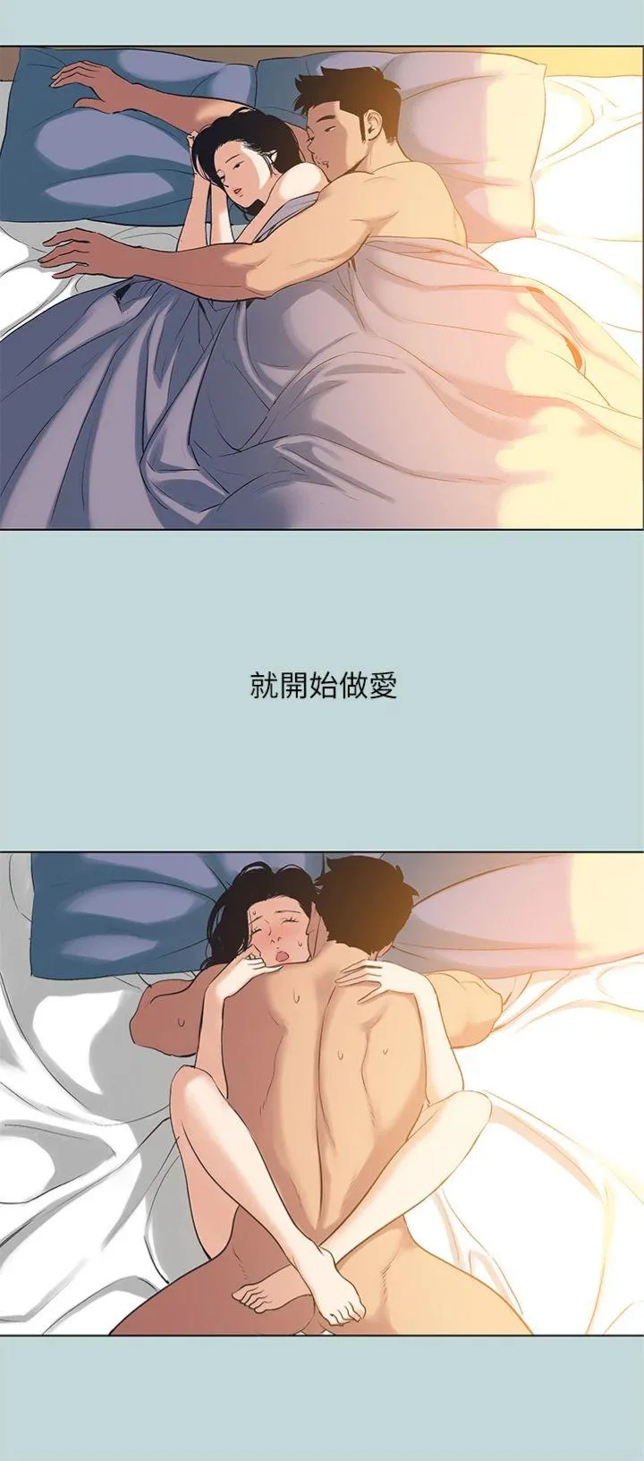 纵夏夜之梦(无码版) 第95話 - 從早做到晚 第 2 页