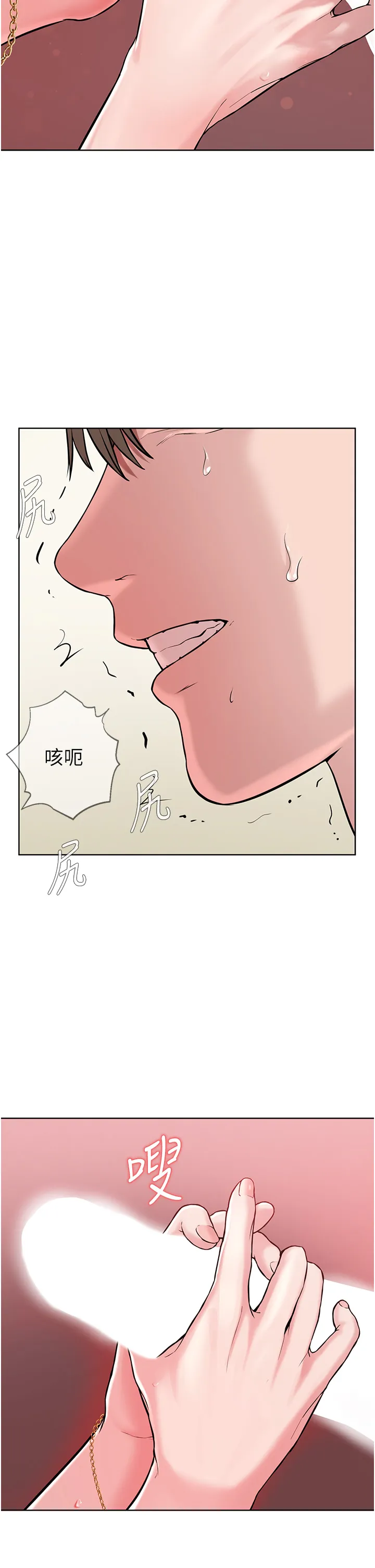 邪教教主 第2話 - 膝下第一位「性」徒 第 30 页