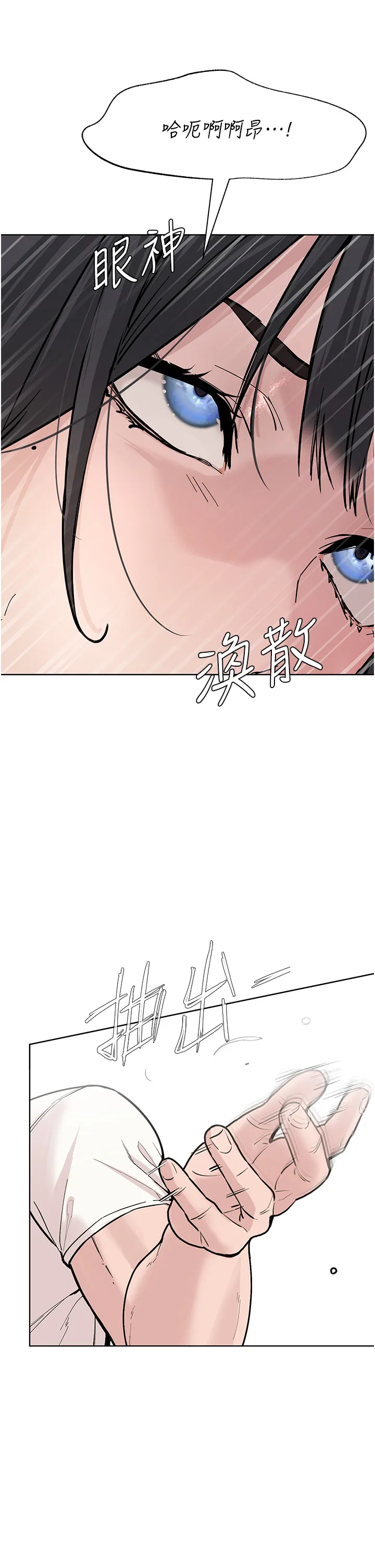 邪教教主 第2話 - 膝下第一位「性」徒 第 75 页