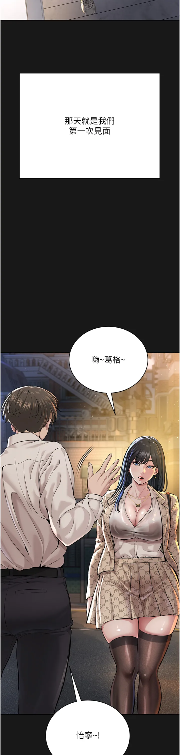 邪教教主 第2話 - 膝下第一位「性」徒 第 20 页
