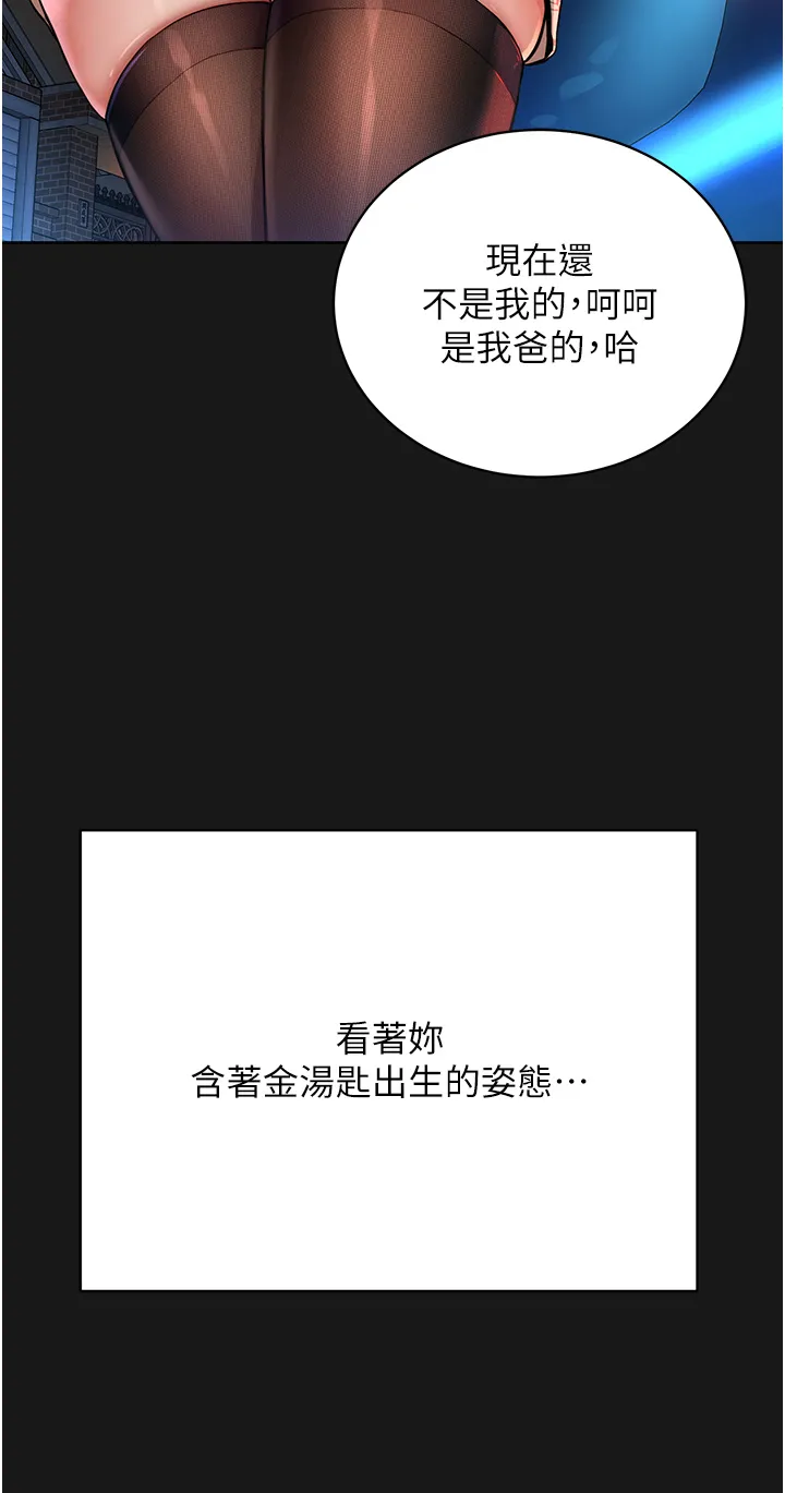 邪教教主 第2話 - 膝下第一位「性」徒 第 23 页