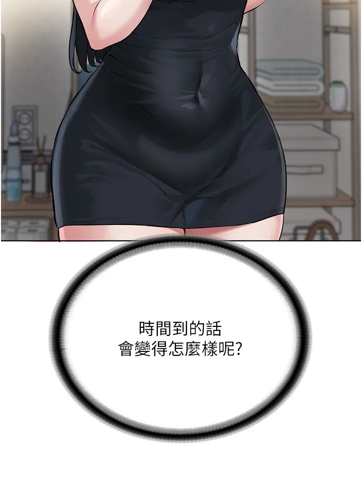 邪教教主 第2話 - 膝下第一位「性」徒 第 52 页