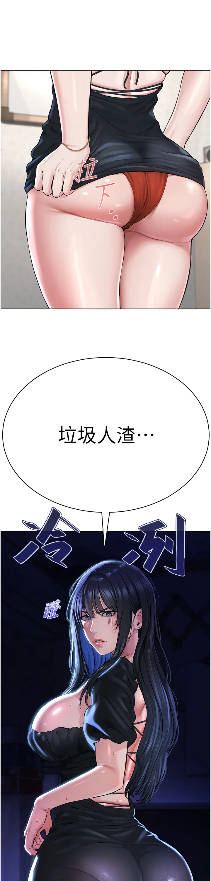 邪教教主 第2話 - 膝下第一位「性」徒 第 49 页