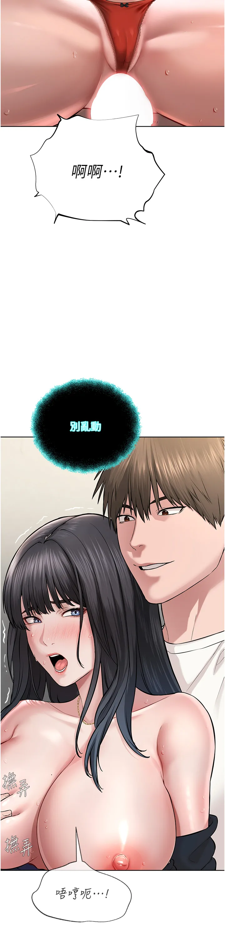 邪教教主 第2話 - 膝下第一位「性」徒 第 59 页