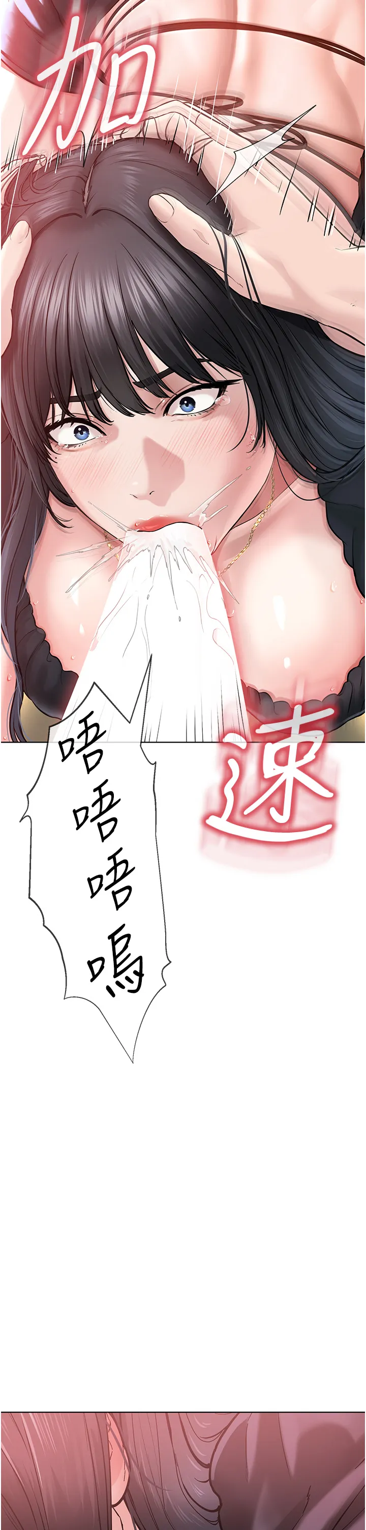 邪教教主 第2話 - 膝下第一位「性」徒 第 43 页