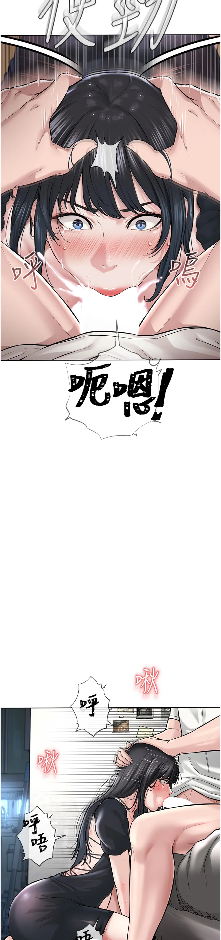 邪教教主 第2話 - 膝下第一位「性」徒 第 36 页