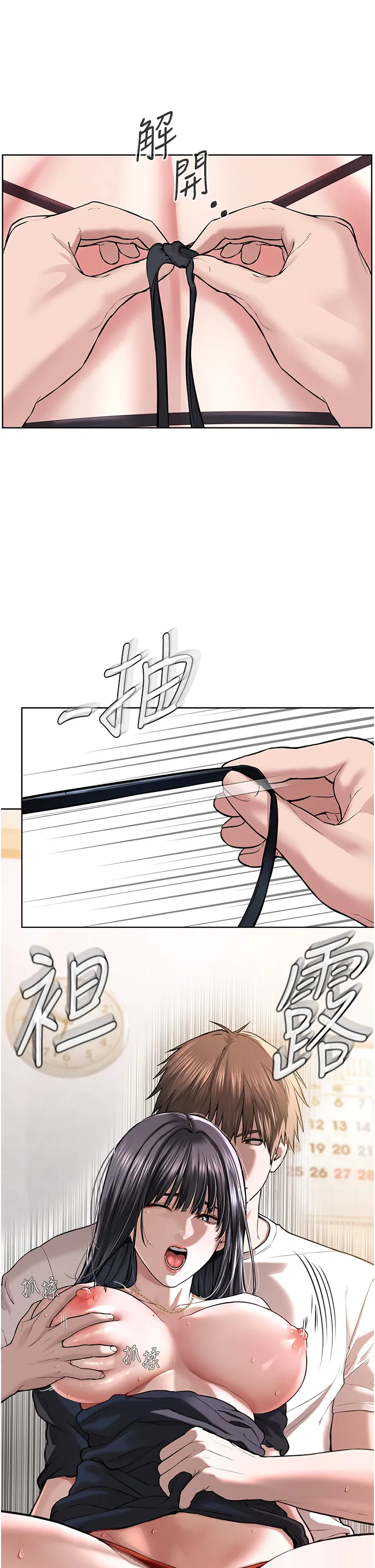 邪教教主 第2話 - 膝下第一位「性」徒 第 58 页