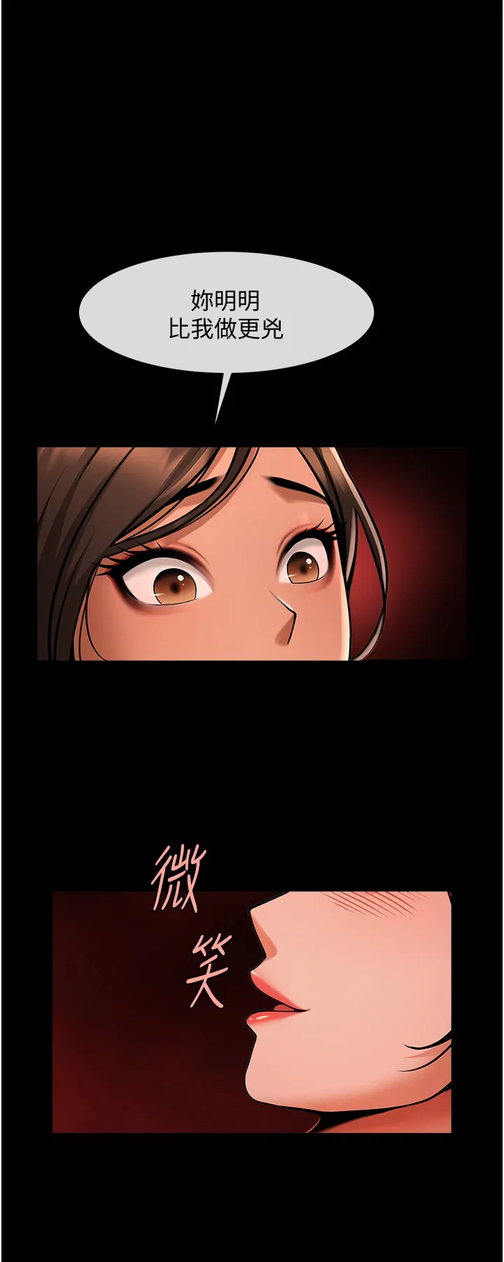 炸裂吧!巨棒 第26話 - 在小巷裡的噴水秀 第 1 页