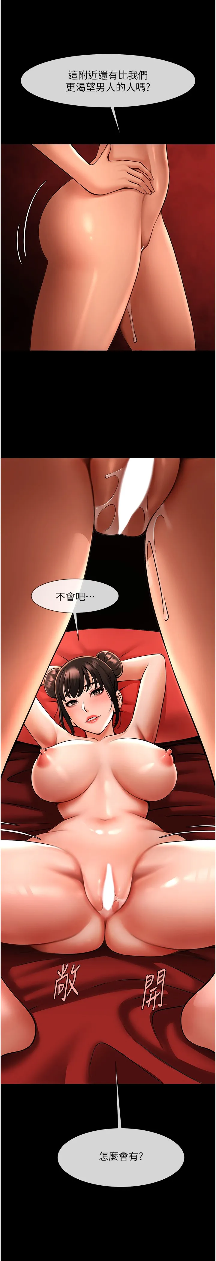 炸裂吧!巨棒 第26話 - 在小巷裡的噴水秀 第 2 页