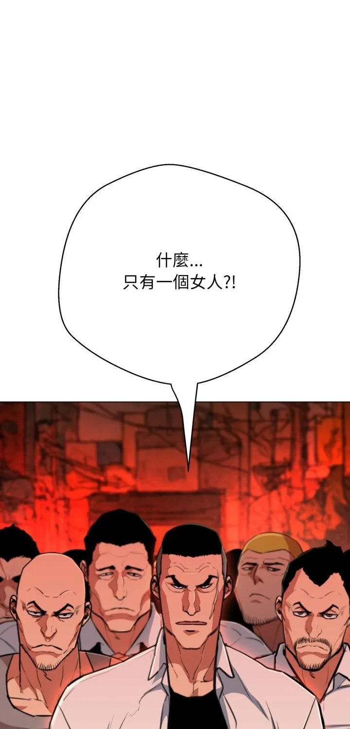 黑帮千金养成记 第32話 第 1 页