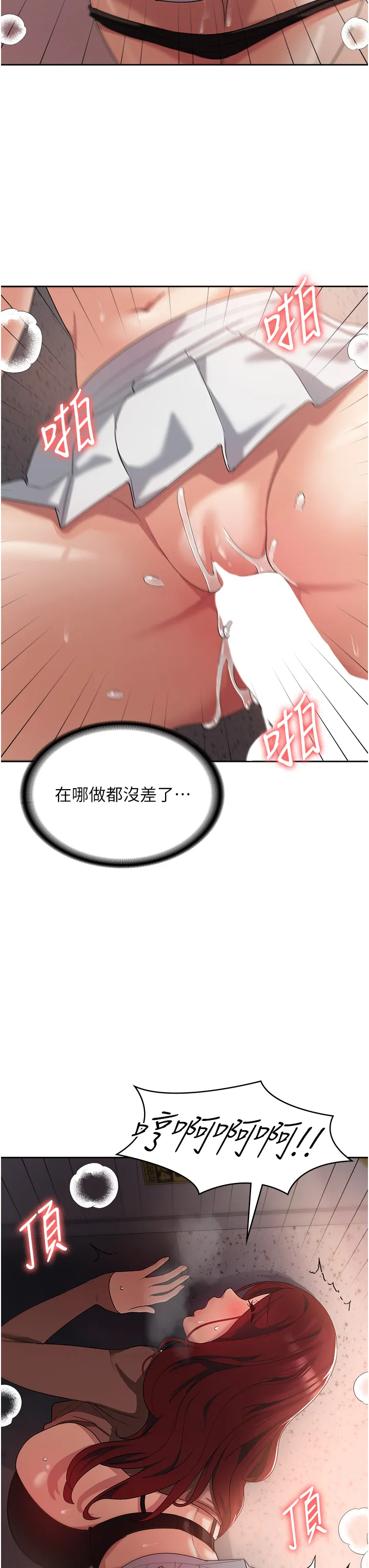 消灾解饿 第7話 - 學姐的獨門磨豆漿密技 第 3 页