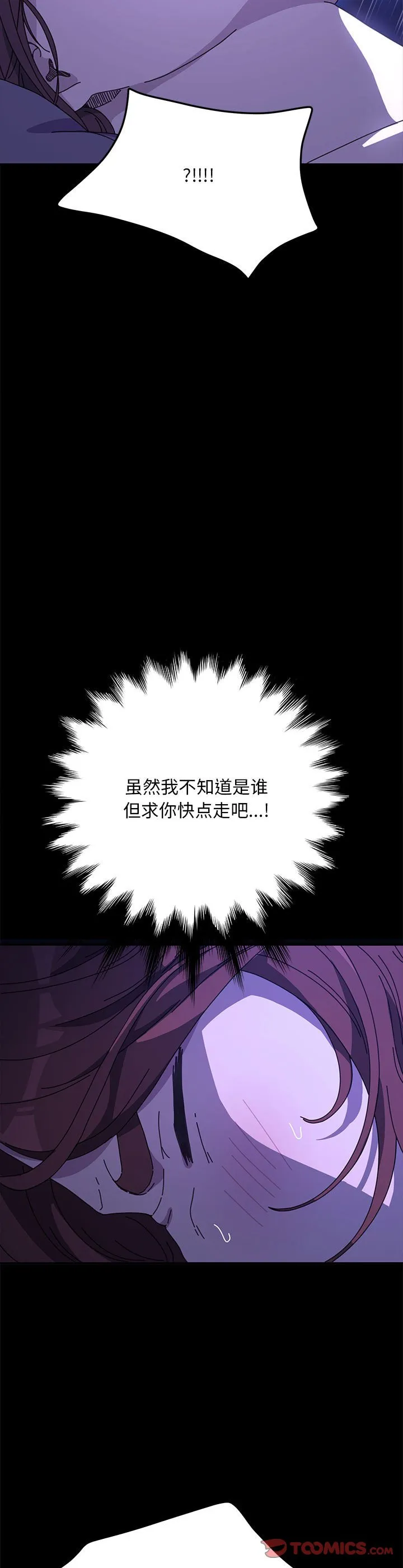 赘婿要通吃 第39話 第 3 页