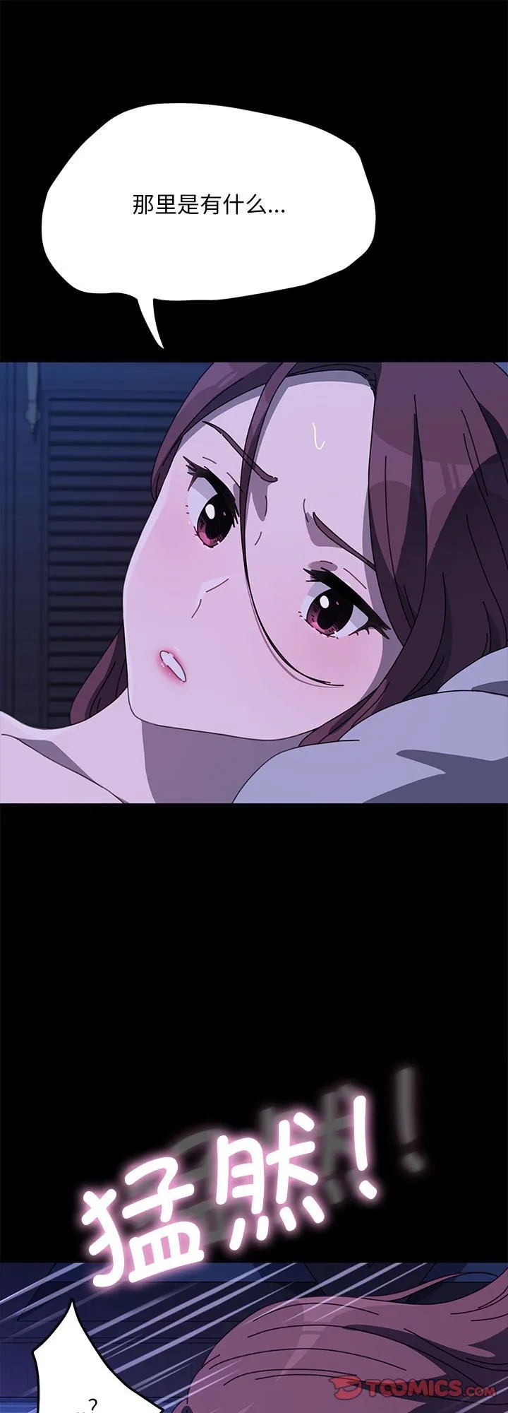 赘婿要通吃 第39話 第 1 页