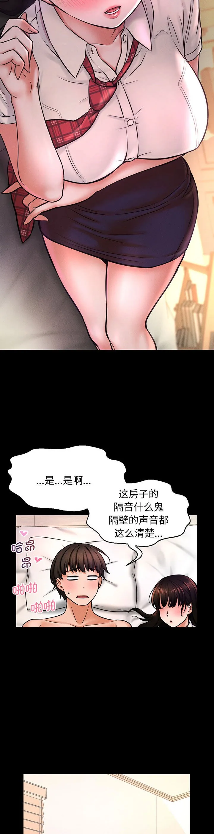 我的女王 第2話 第 39 页