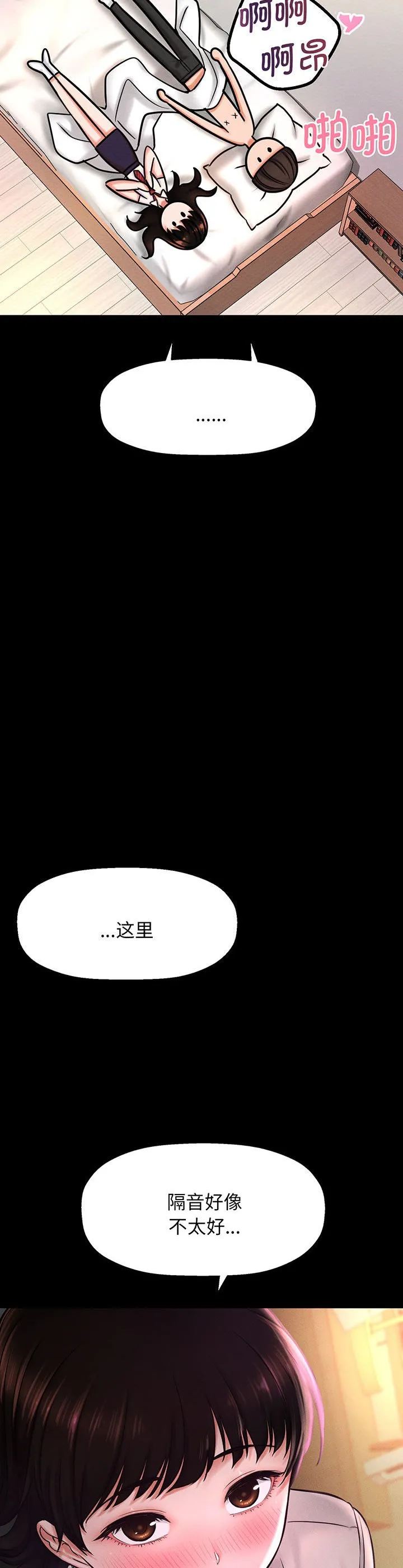 我的女王 第2話 第 38 页