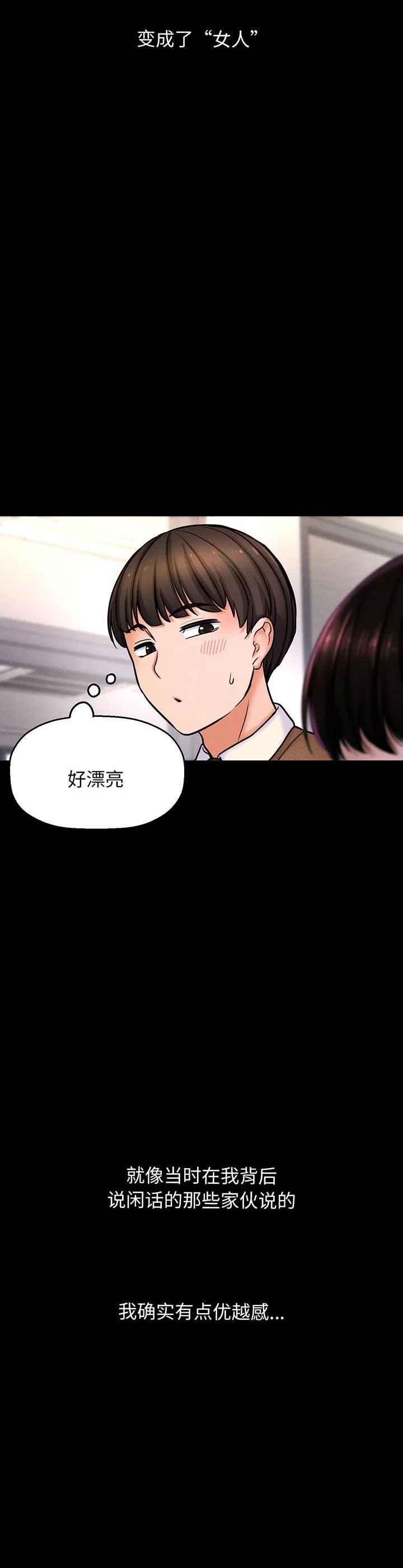 我的女王 第2話 第 27 页