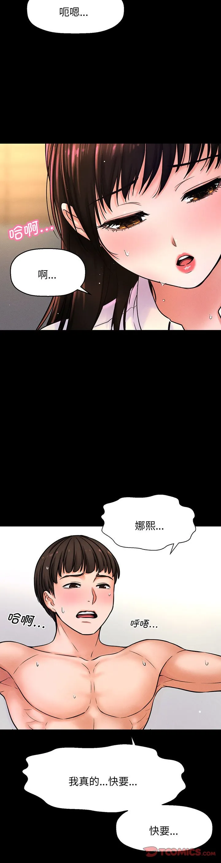我的女王 第2話 第 31 页