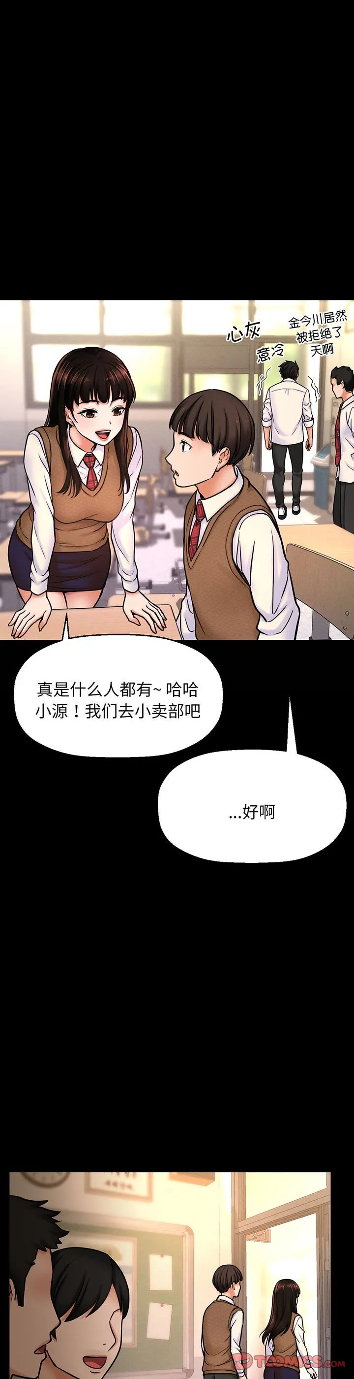 我的女王 第2話 第 22 页
