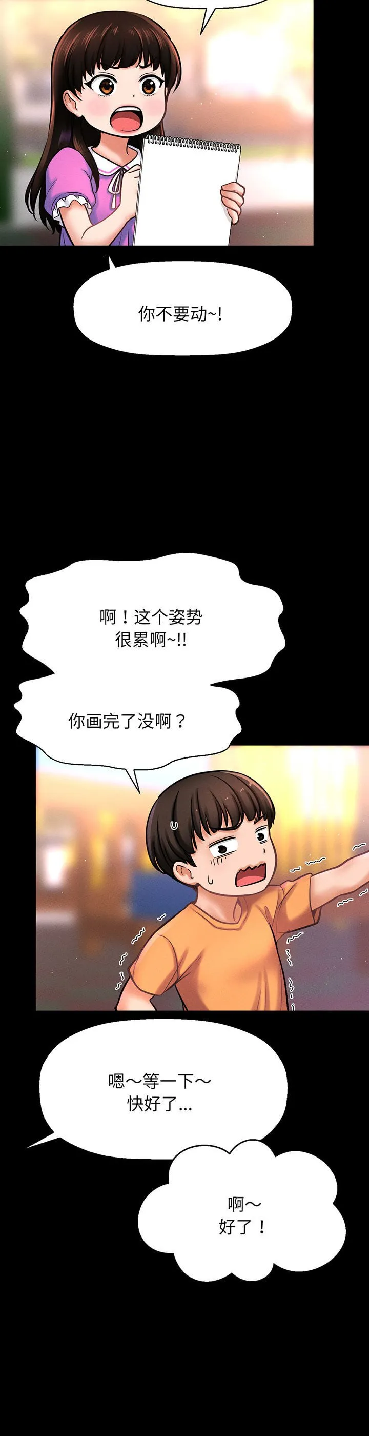 我的女王 第2話 第 8 页