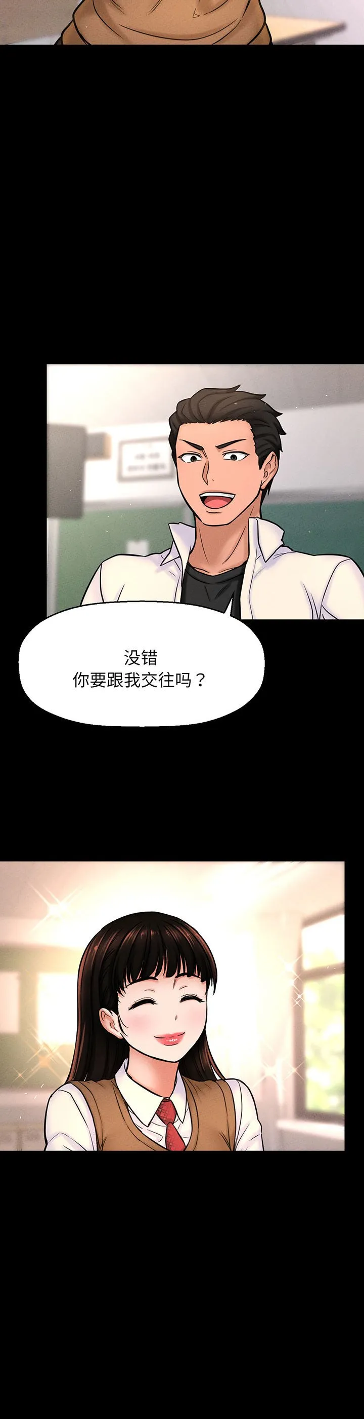 我的女王 第2話 第 18 页