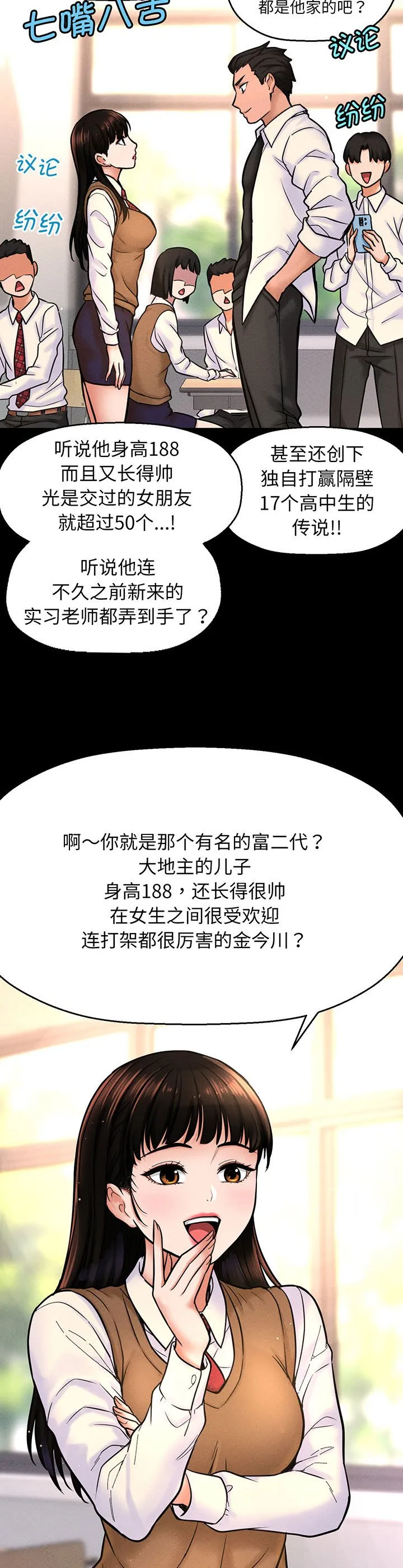 我的女王 第2話 第 17 页