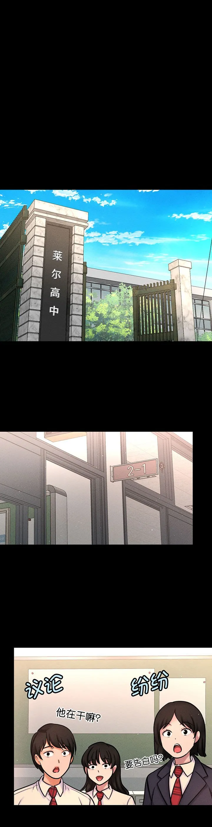 我的女王 第2話 第 15 页
