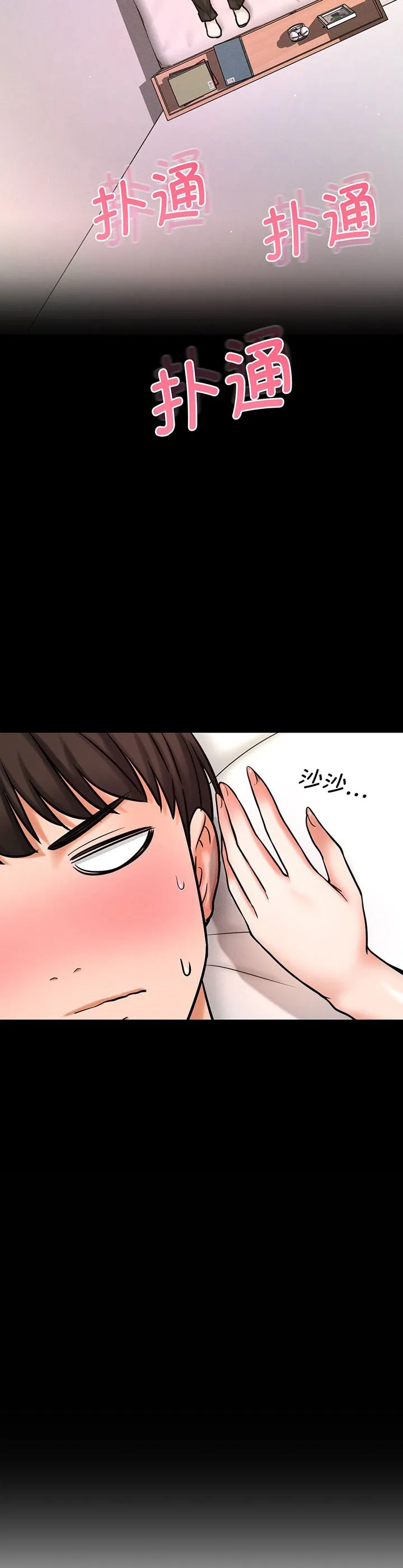 我的女王 第2話 第 45 页