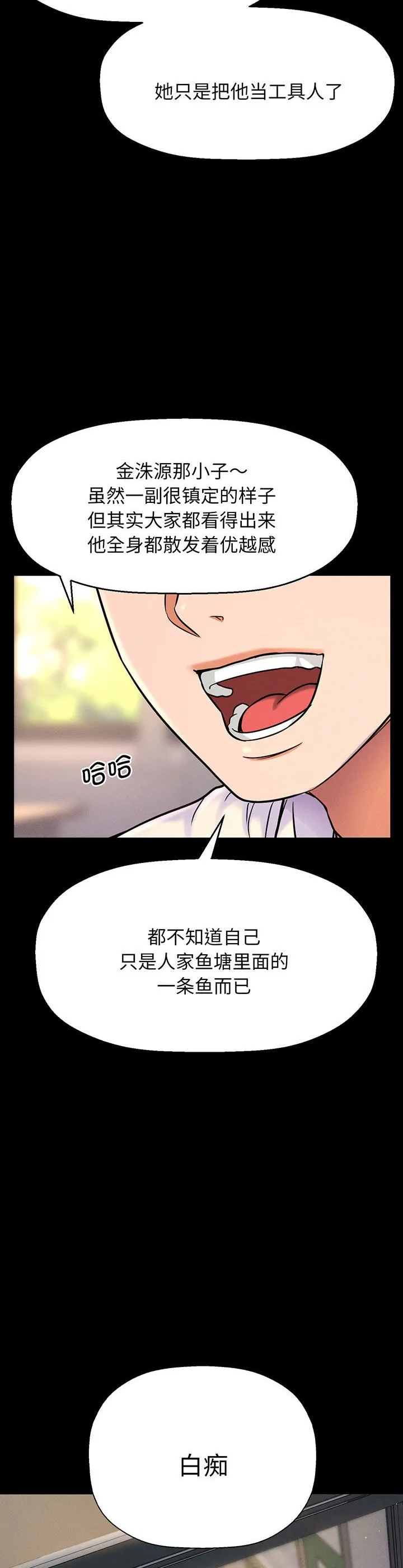 我的女王 第2話 第 24 页