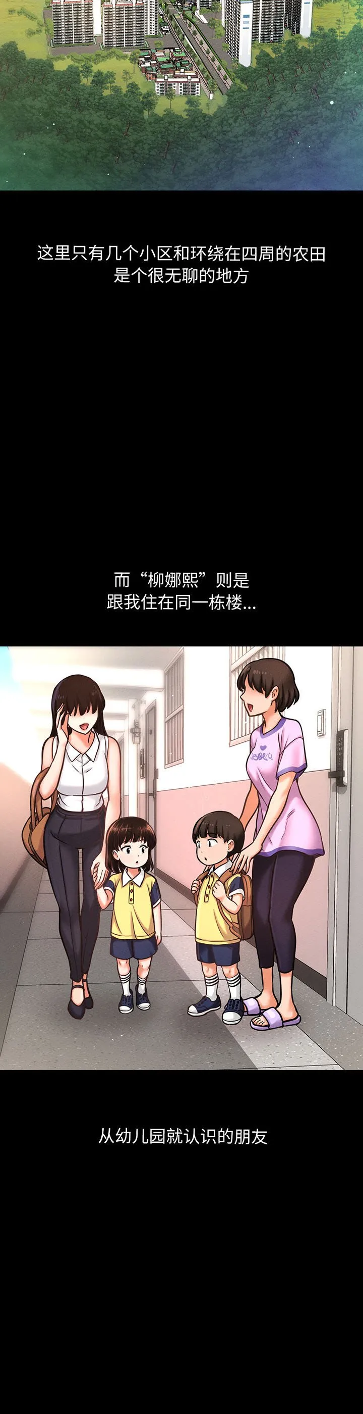 我的女王 第2話 第 6 页