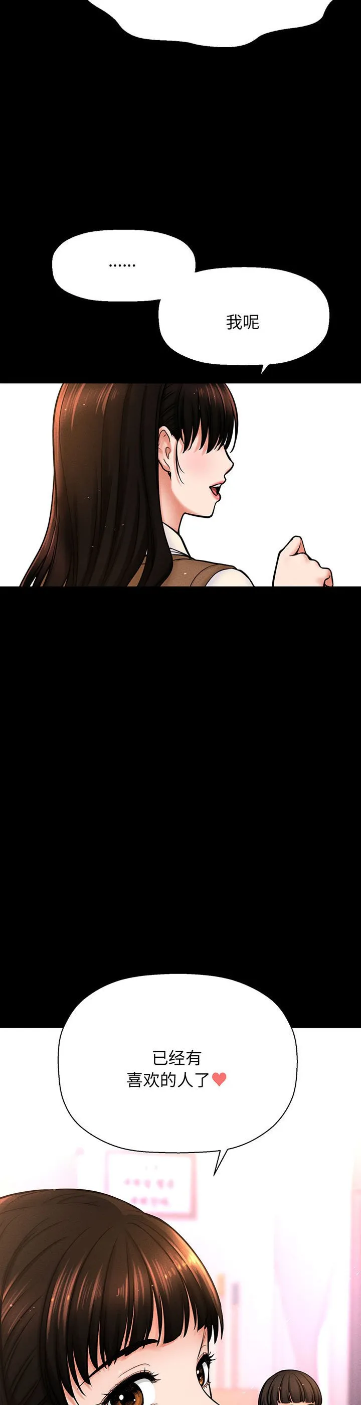我的女王 第2話 第 20 页