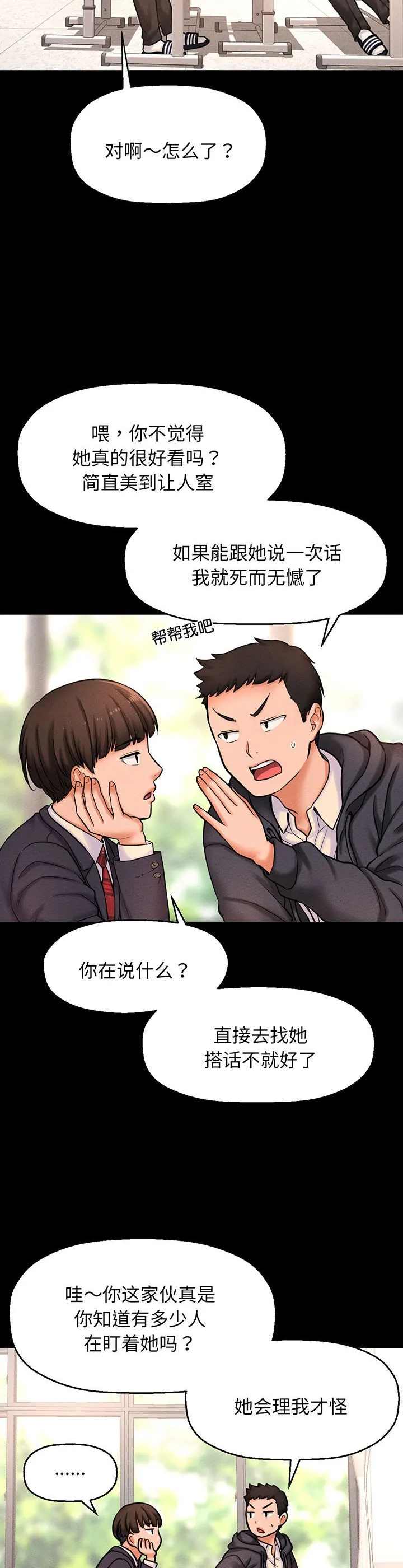 我的女王 第2話 第 12 页