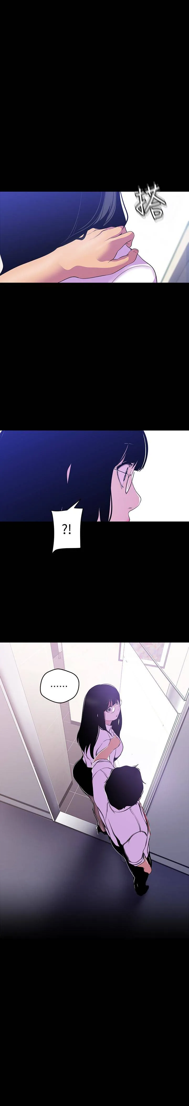 美丽新世界 第54話-新的獵物，陳書潾登場 第 1 页